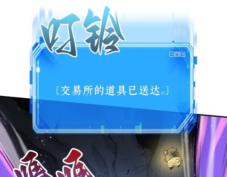 021 黑暗守护者（3） 第102页