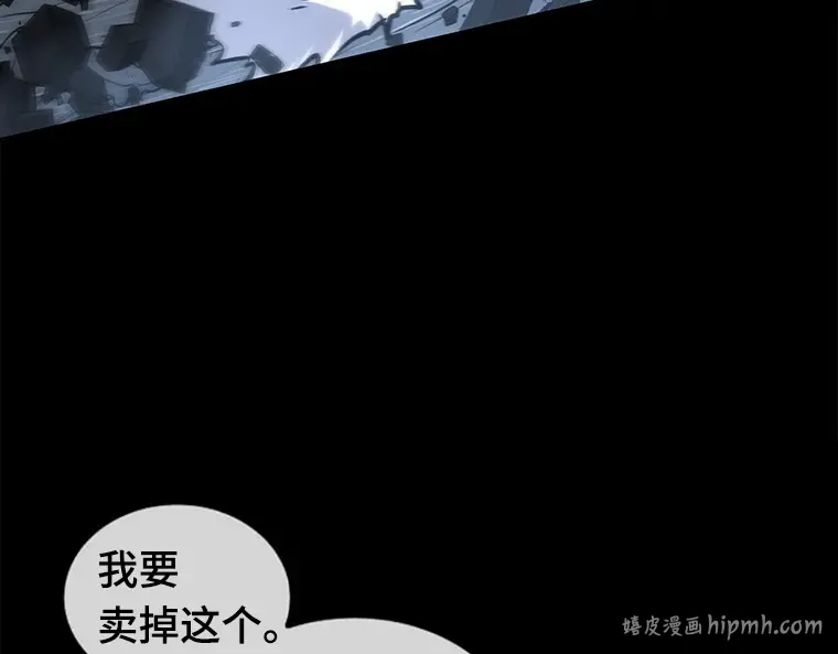 021 黑暗守护者（3） 第104页