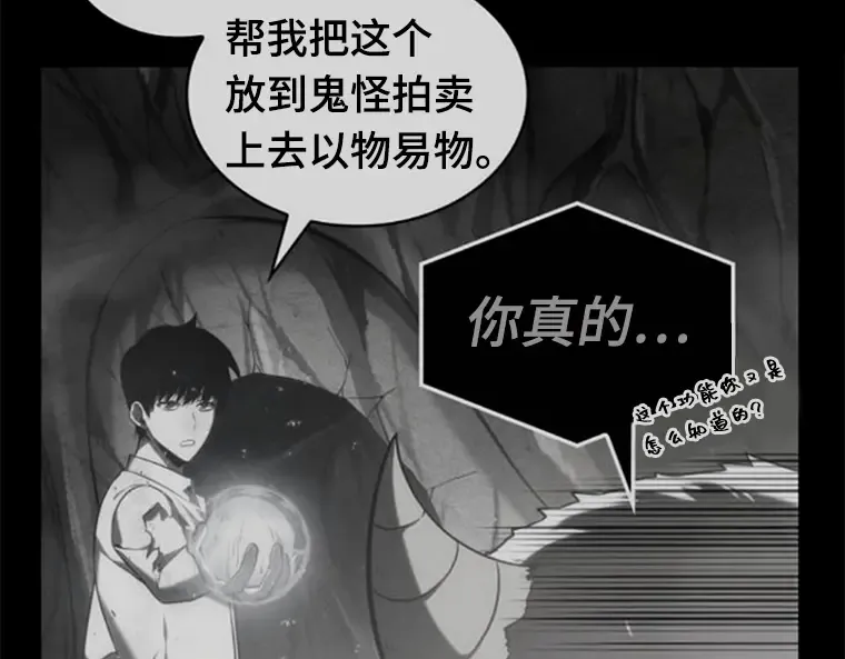 021 黑暗守护者（3） 第105页