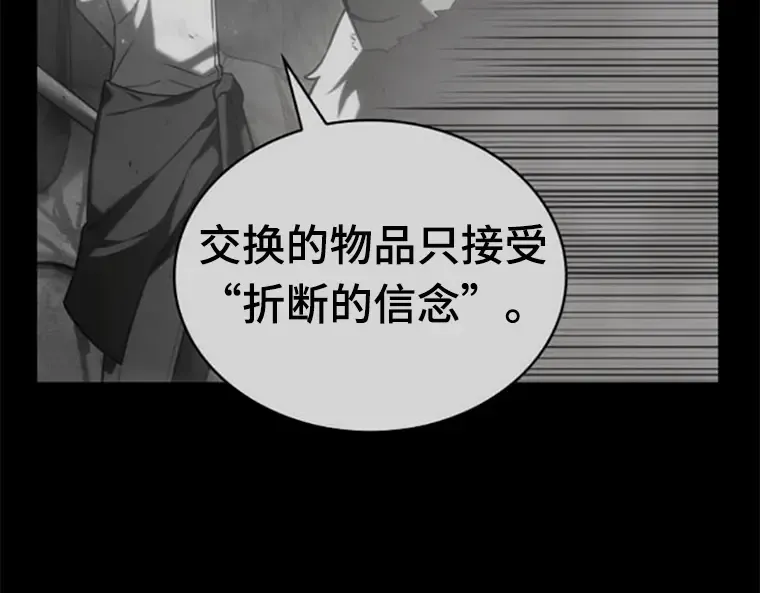 021 黑暗守护者（3） 第106页