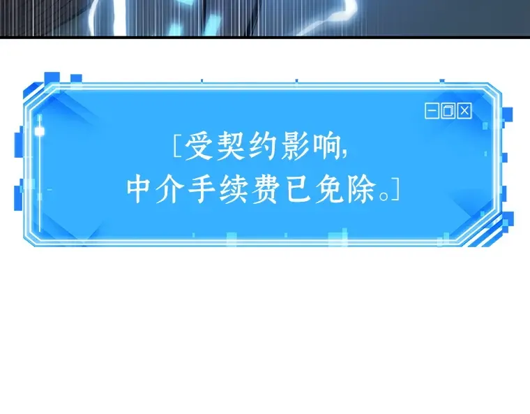 021 黑暗守护者（3） 第114页