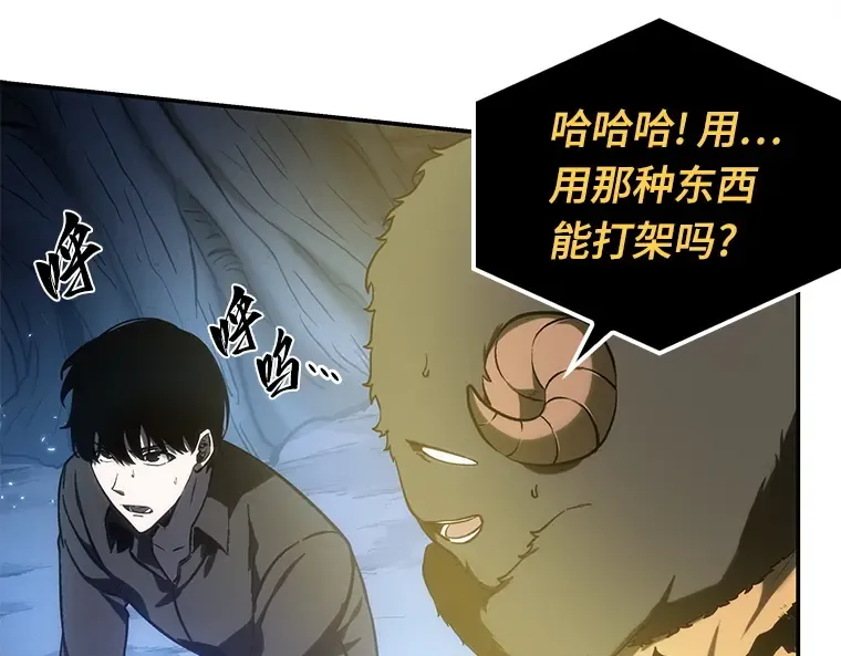 021 黑暗守护者（3） 第125页