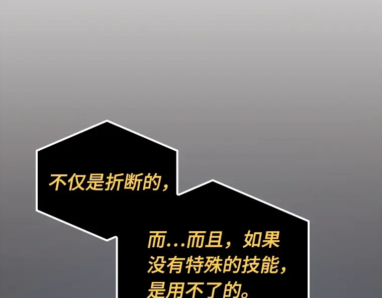021 黑暗守护者（3） 第127页