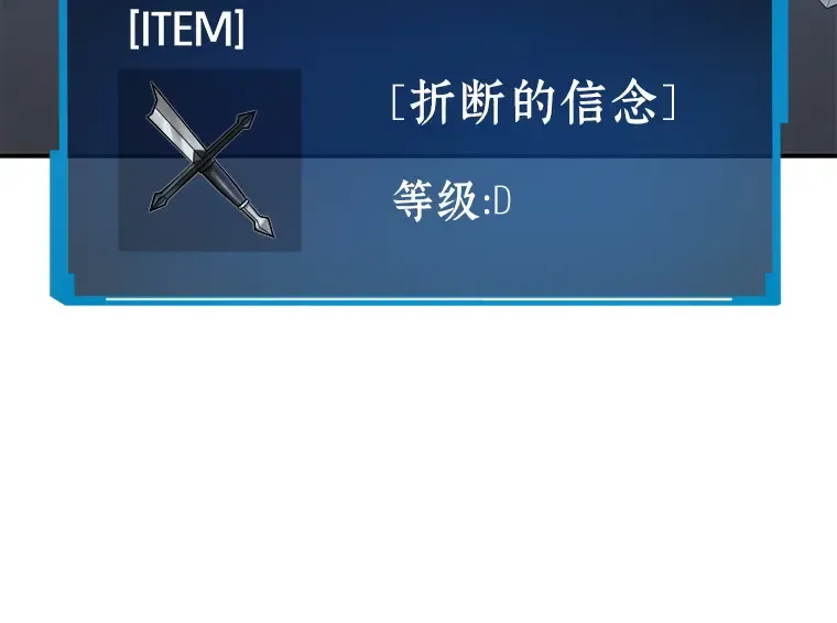 021 黑暗守护者（3） 第130页