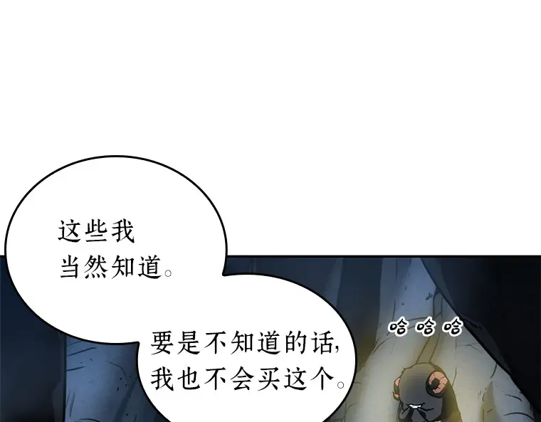 021 黑暗守护者（3） 第131页