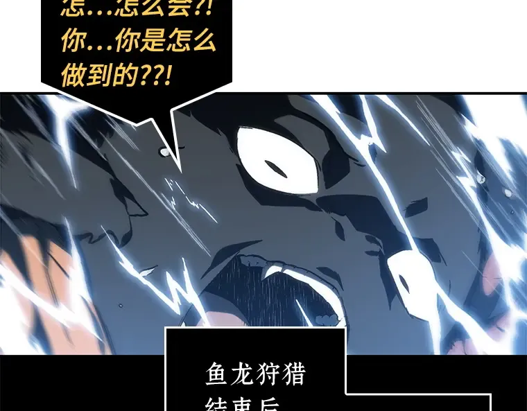 021 黑暗守护者（3） 第145页