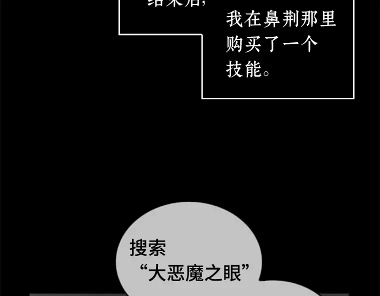 021 黑暗守护者（3） 第146页