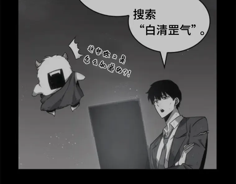 021 黑暗守护者（3） 第147页