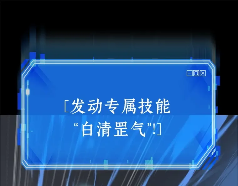 021 黑暗守护者（3） 第149页
