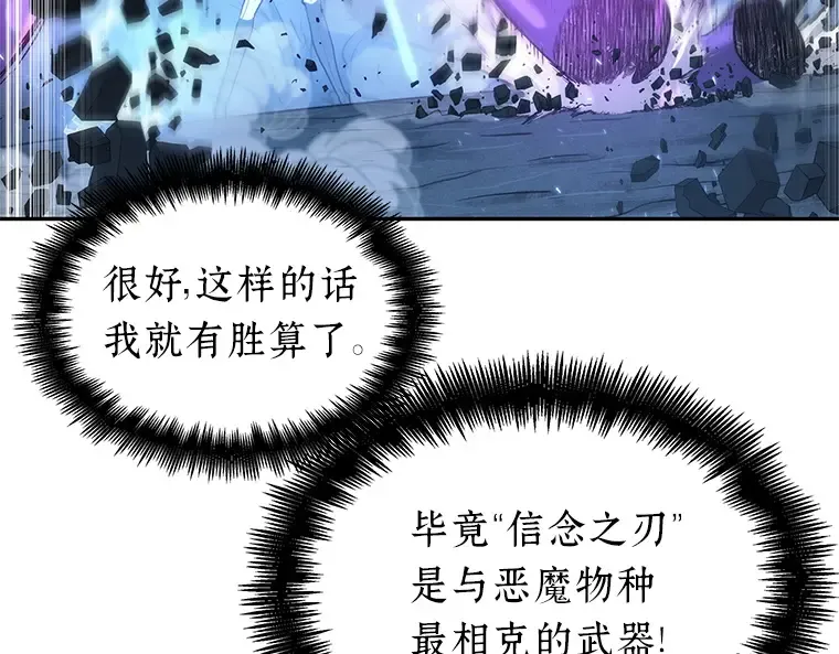 021 黑暗守护者（3） 第166页