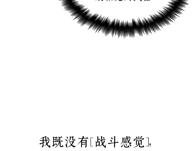 021 黑暗守护者（3） 第167页