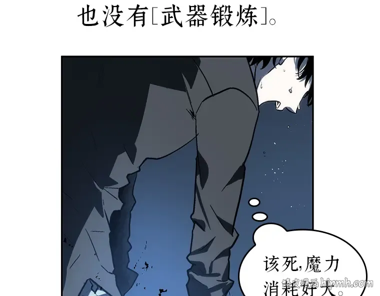 021 黑暗守护者（3） 第168页