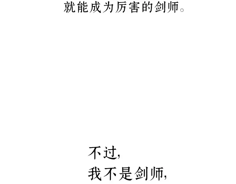 021 黑暗守护者（3） 第170页