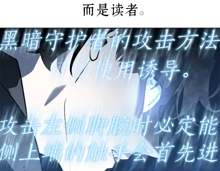 021 黑暗守护者（3） 第171页