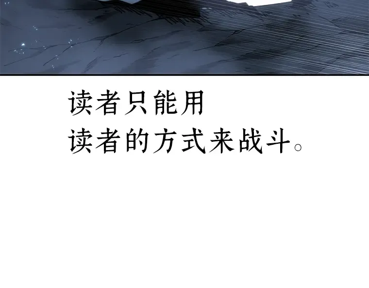 021 黑暗守护者（3） 第182页