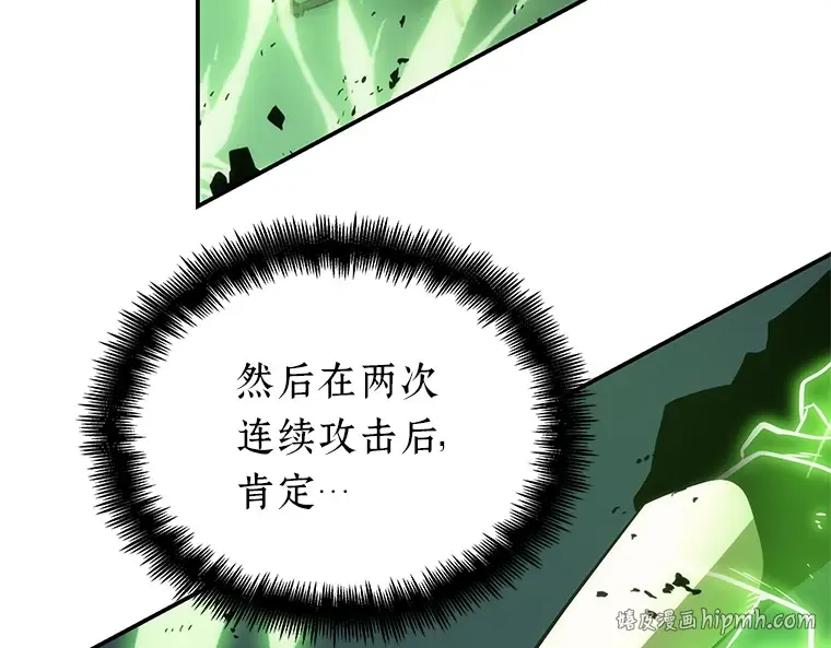021 黑暗守护者（3） 第200页
