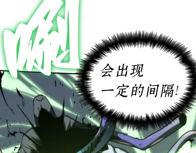 021 黑暗守护者（3） 第205页