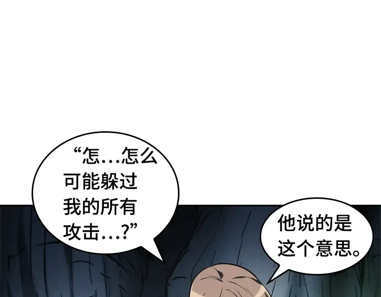 021 黑暗守护者（3） 第214页