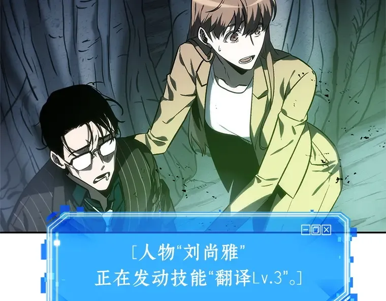 021 黑暗守护者（3） 第215页