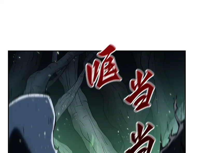 021 黑暗守护者（3） 第217页