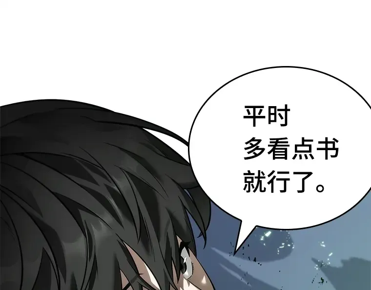 021 黑暗守护者（3） 第221页