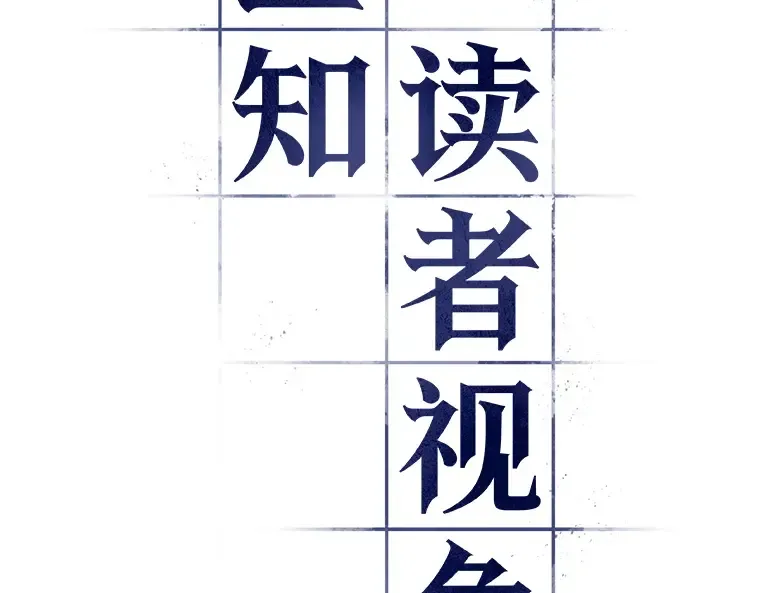 022 审判时刻（1） 第65页