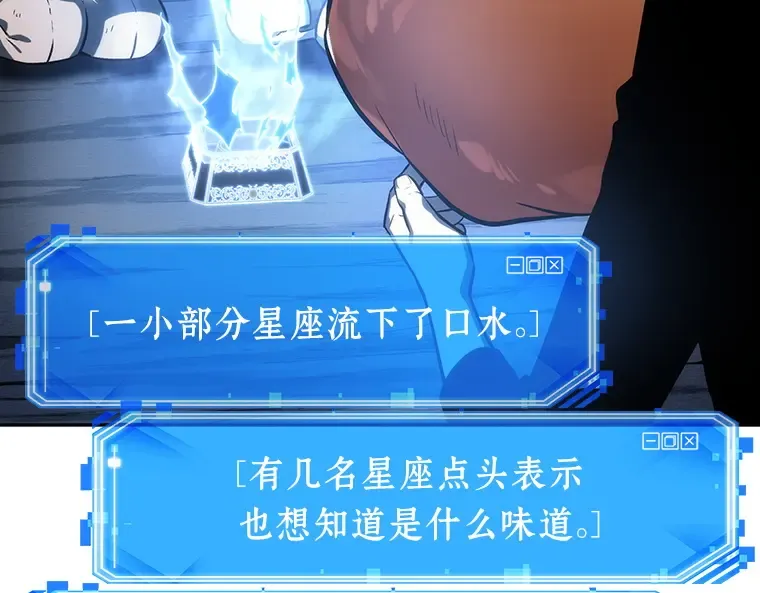 022 审判时刻（1） 第97页