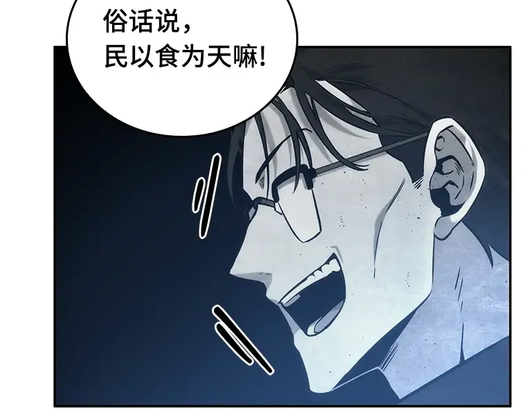 022 审判时刻（1） 第105页