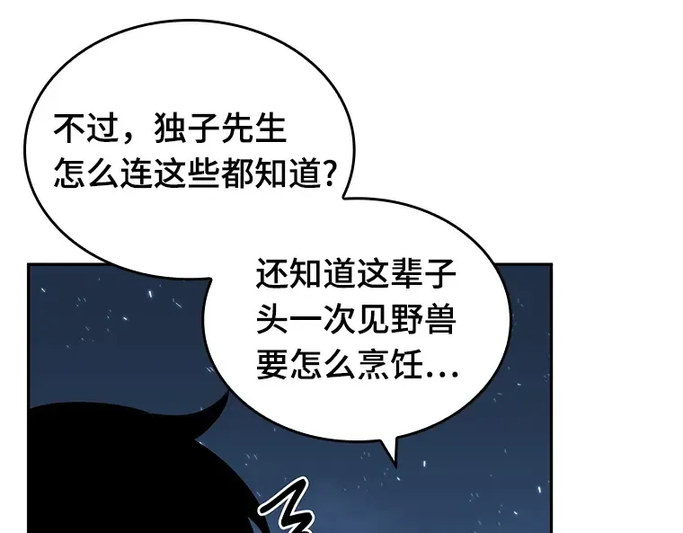 022 审判时刻（1） 第111页
