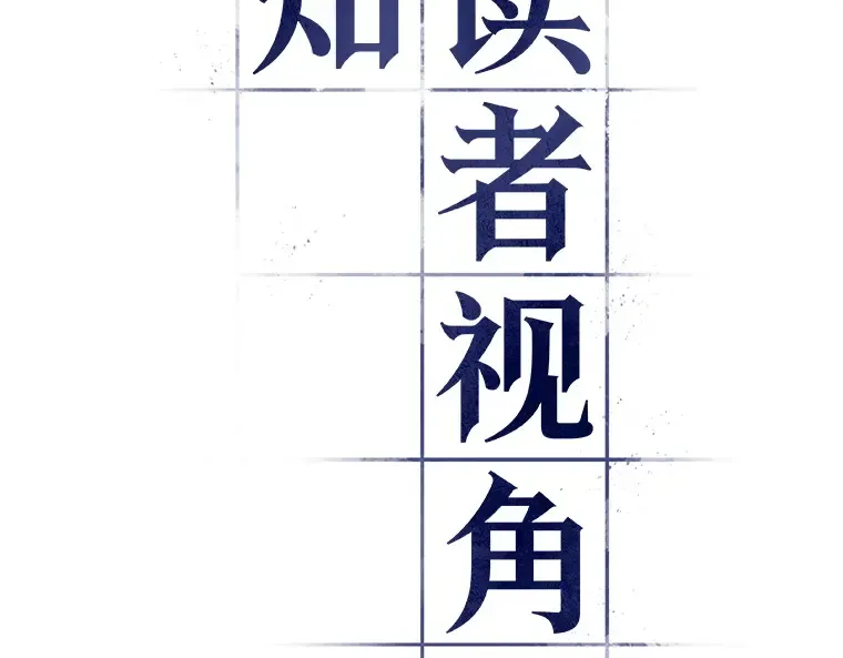 023 审判时刻（2） 第36页