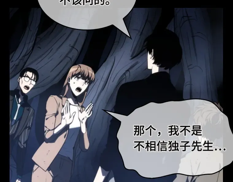 023 审判时刻（2） 第45页