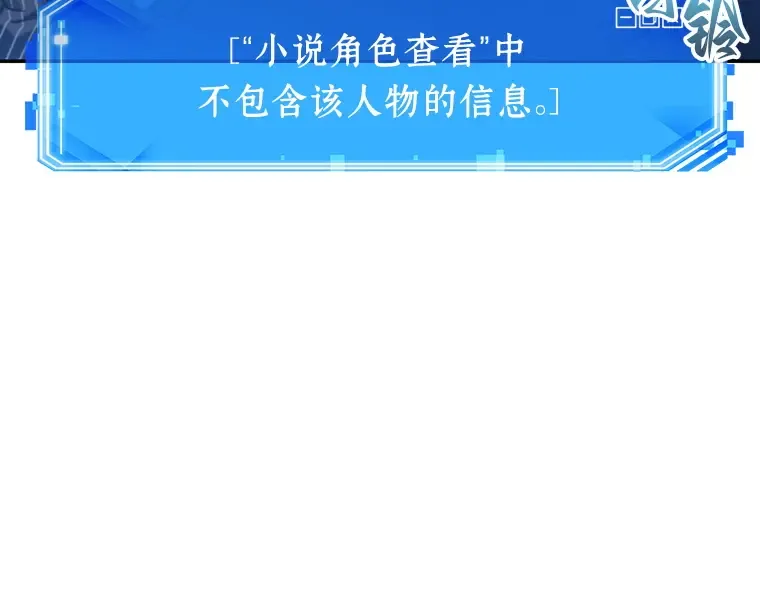 023 审判时刻（2） 第53页