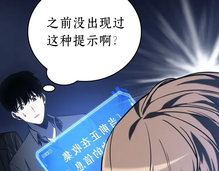 023 审判时刻（2） 第57页