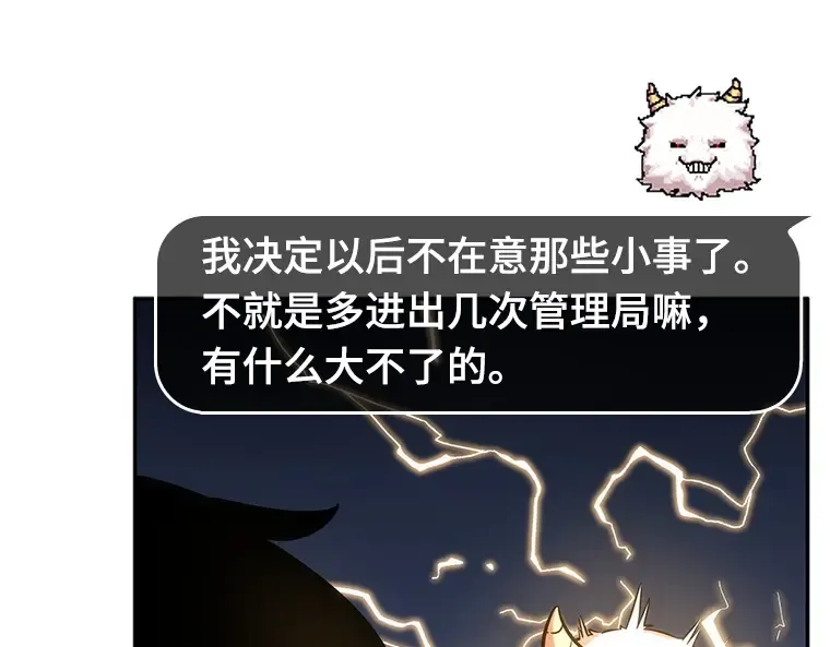 023 审判时刻（2） 第78页