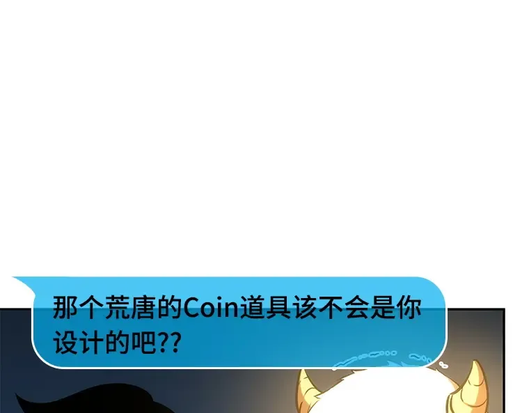 023 审判时刻（2） 第83页