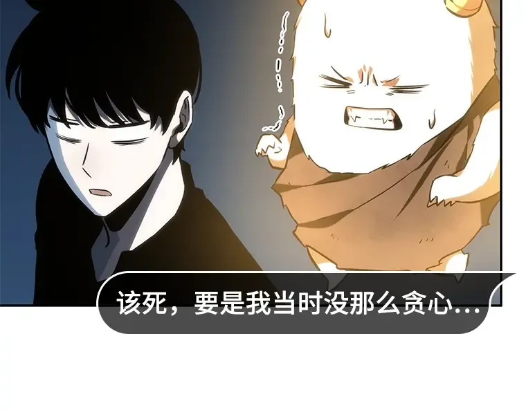 023 审判时刻（2） 第84页