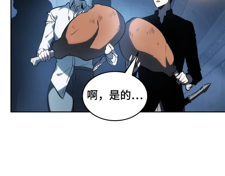 023 审判时刻（2） 第87页