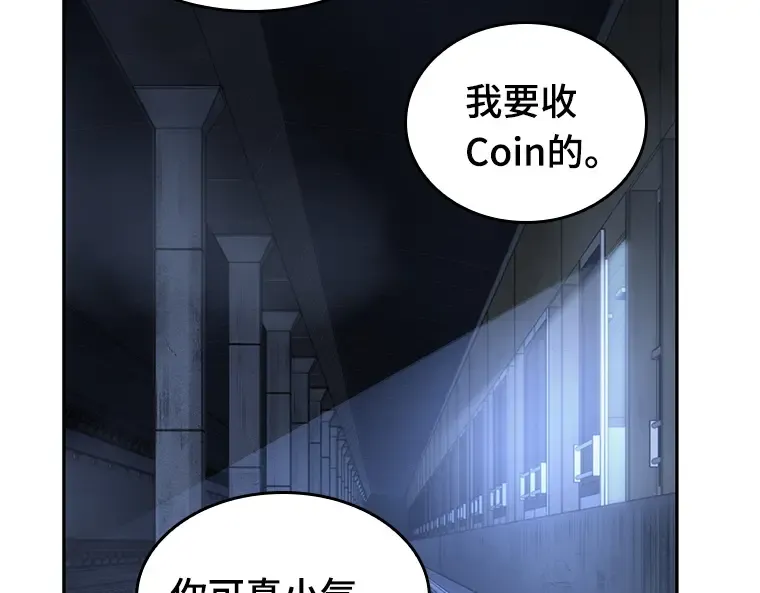 023 审判时刻（2） 第97页
