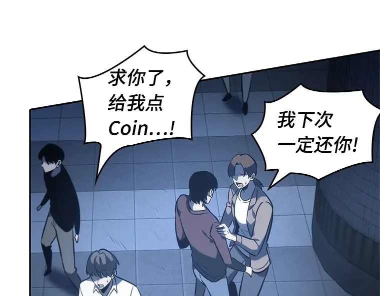 023 审判时刻（2） 第111页