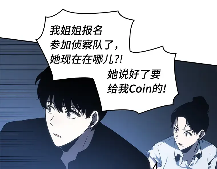 023 审判时刻（2） 第113页
