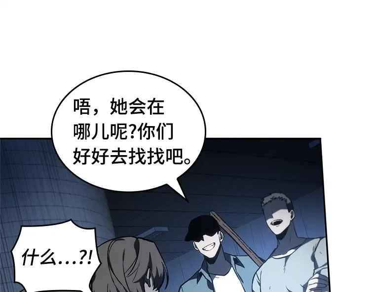 023 审判时刻（2） 第115页