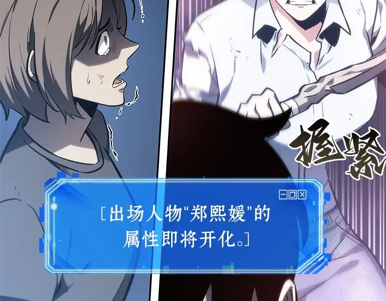 023 审判时刻（2） 第121页
