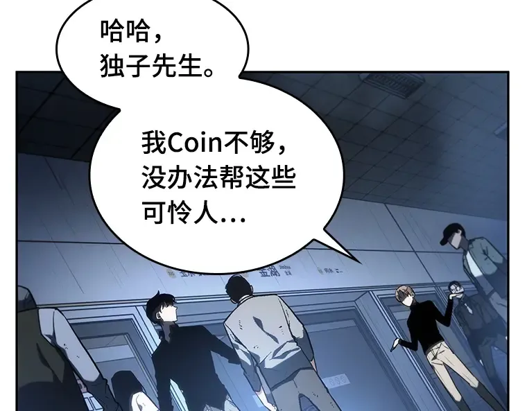 023 审判时刻（2） 第138页