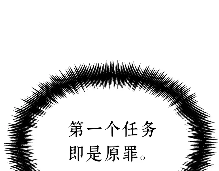 023 审判时刻（2） 第146页