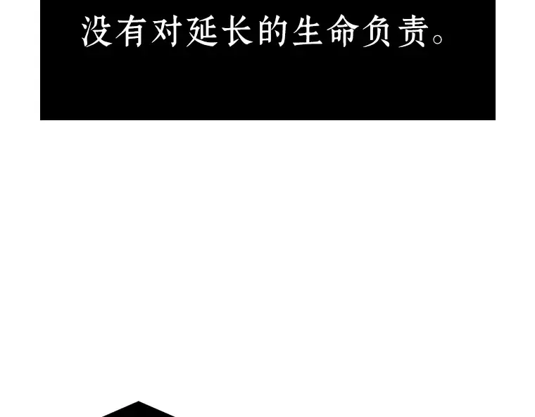 023 审判时刻（2） 第149页