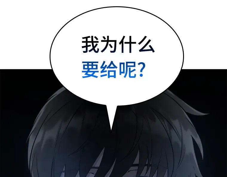 023 审判时刻（2） 第159页