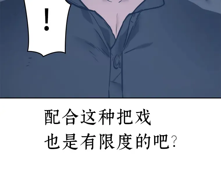 023 审判时刻（2） 第161页