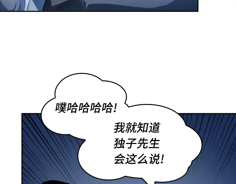 023 审判时刻（2） 第164页