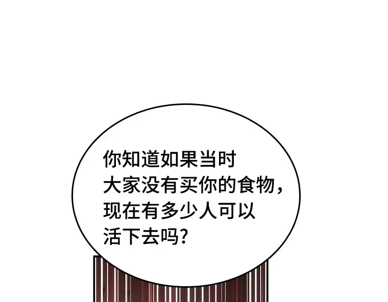 023 审判时刻（2） 第169页
