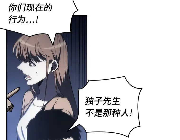 023 审判时刻（2） 第172页